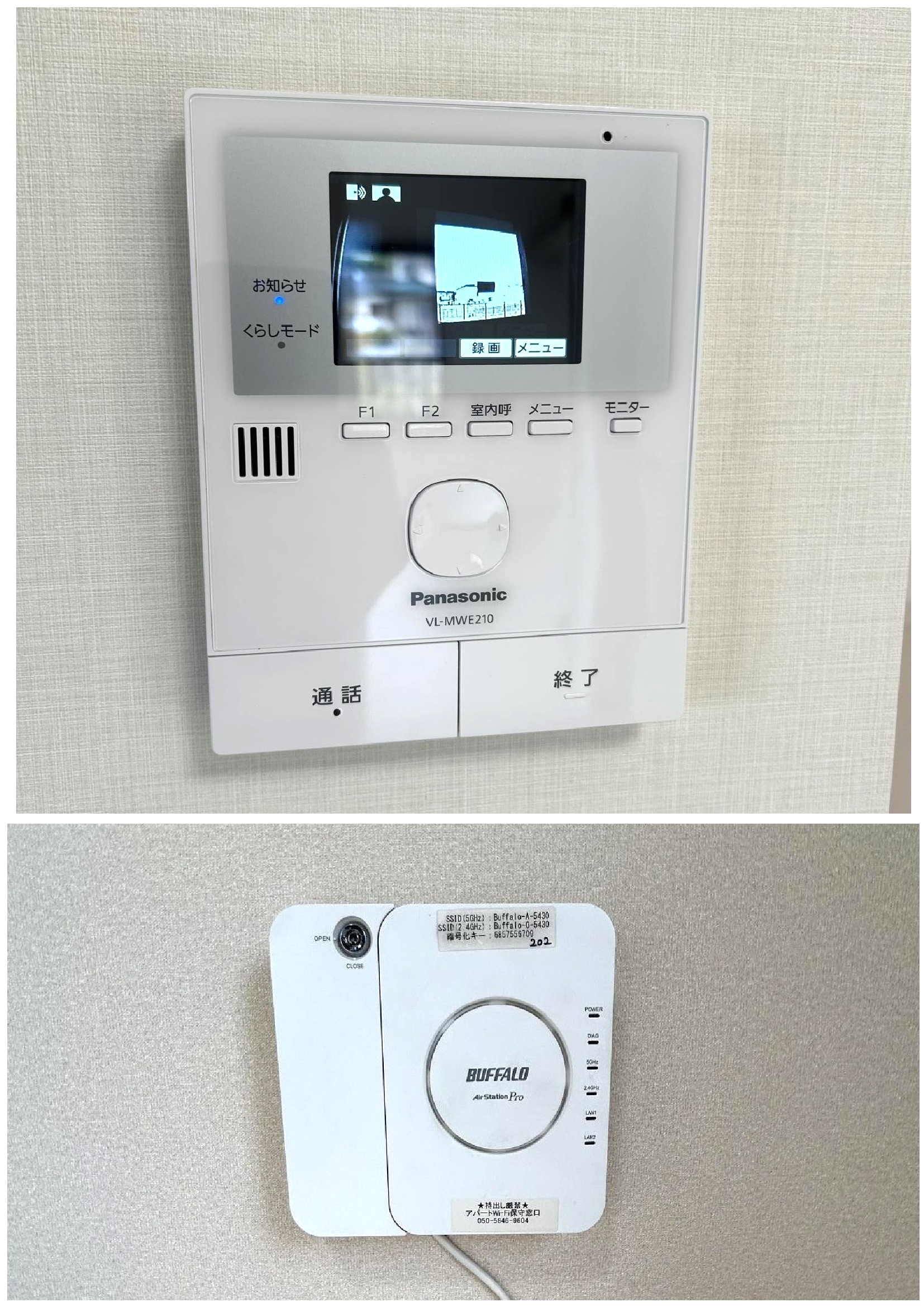 TVドアホンと無料Wi-Fi